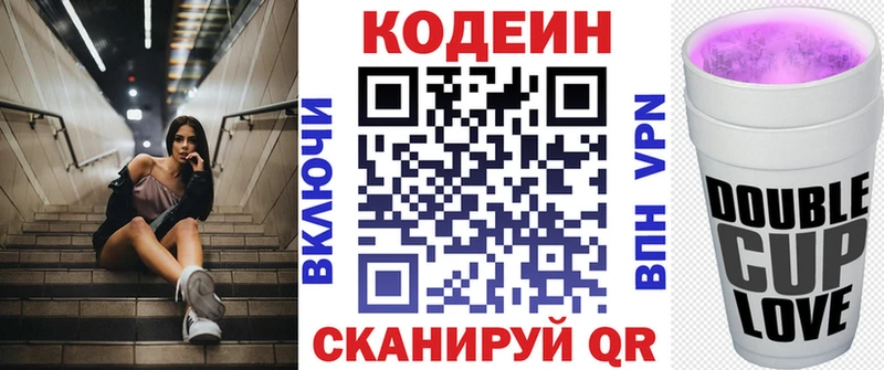 Купить  Краснотурьинск  Кодеиновый сироп Lean Purple Drank 
