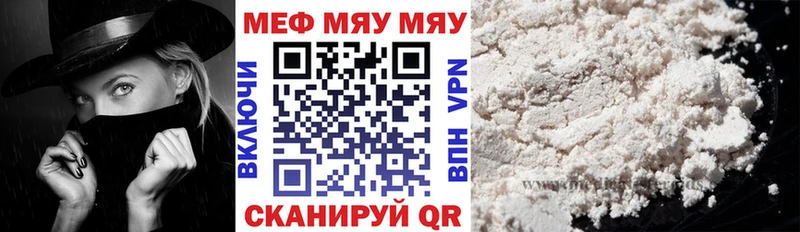 МЕФ кристаллы  Купить закладки  Краснотурьинск 